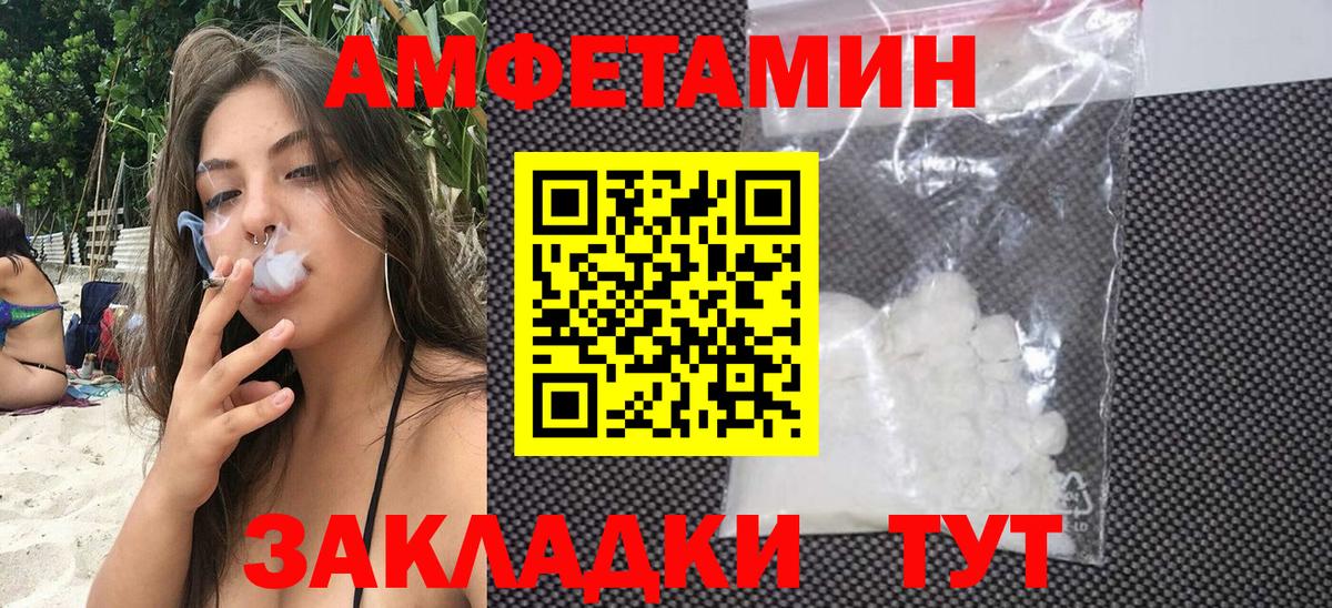 Амфетамин  Amphetamine 97%  Вход с VPN  АМФЕТАМИН  Медногорск 