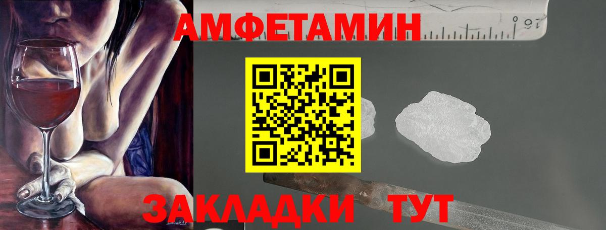 АМФ  Медногорск  Amphetamine Розовый 