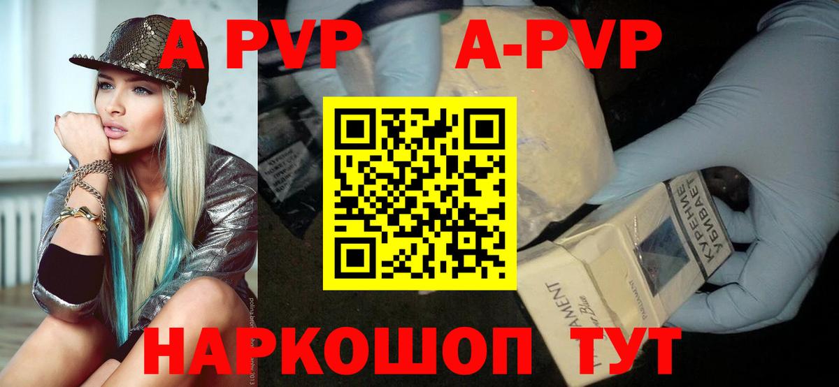 Alpha PVP СК  Альфа ПВП  Медногорск  Alpha PVP СК  как найти закладки  Альфа ПВП СК 