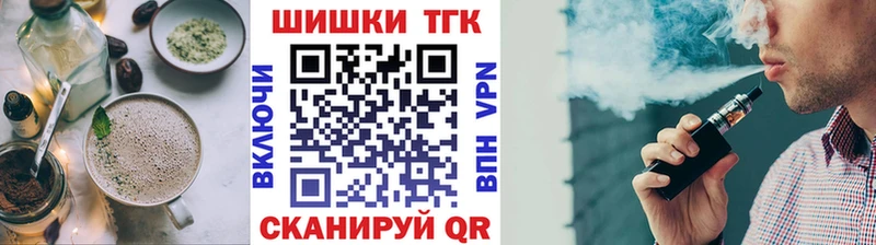 Еда ТГК марихуана  Медногорск 