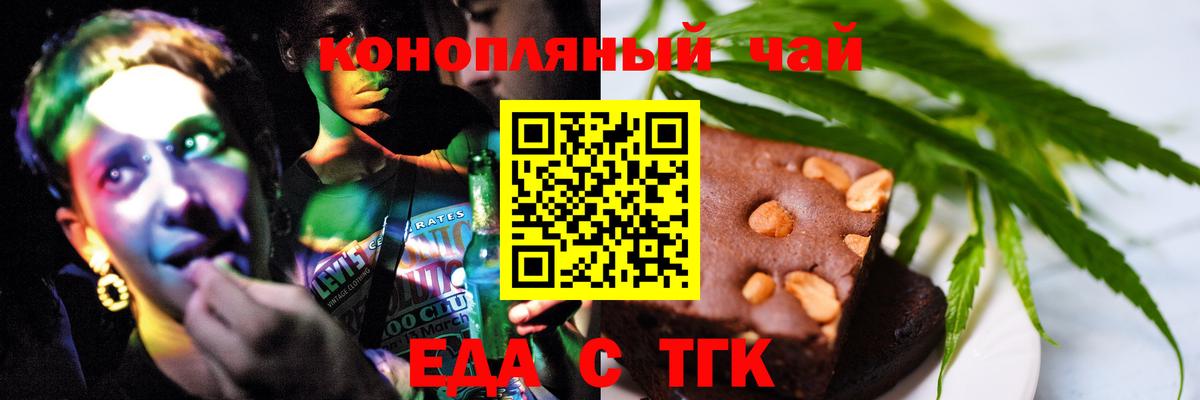 Печенье с ТГК конопля  Медногорск 