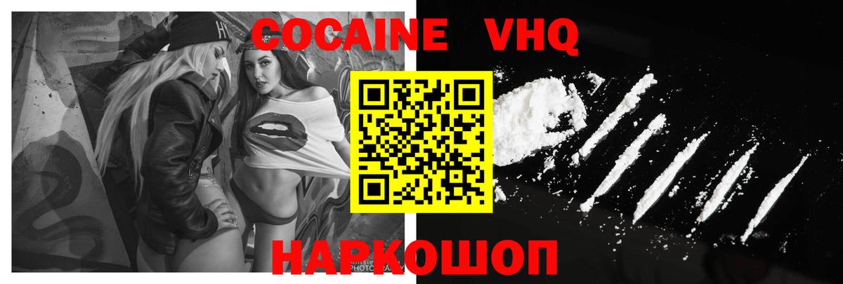 Кокаин Боливия  КОКАИН 99%  COCAIN  Медногорск 