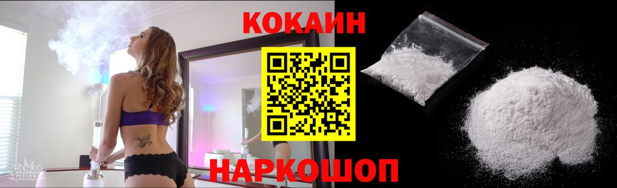 COCAIN  КОКАИН 97%  COCAIN 99%  Вход с VPN  Медногорск 