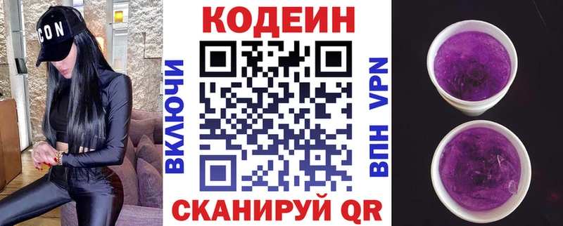Codein Purple Drank  Медногорск 