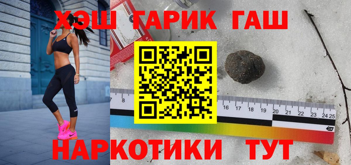 Медногорск  ГАШ убойный  ГАШ ice o lator  Вход с VPN 