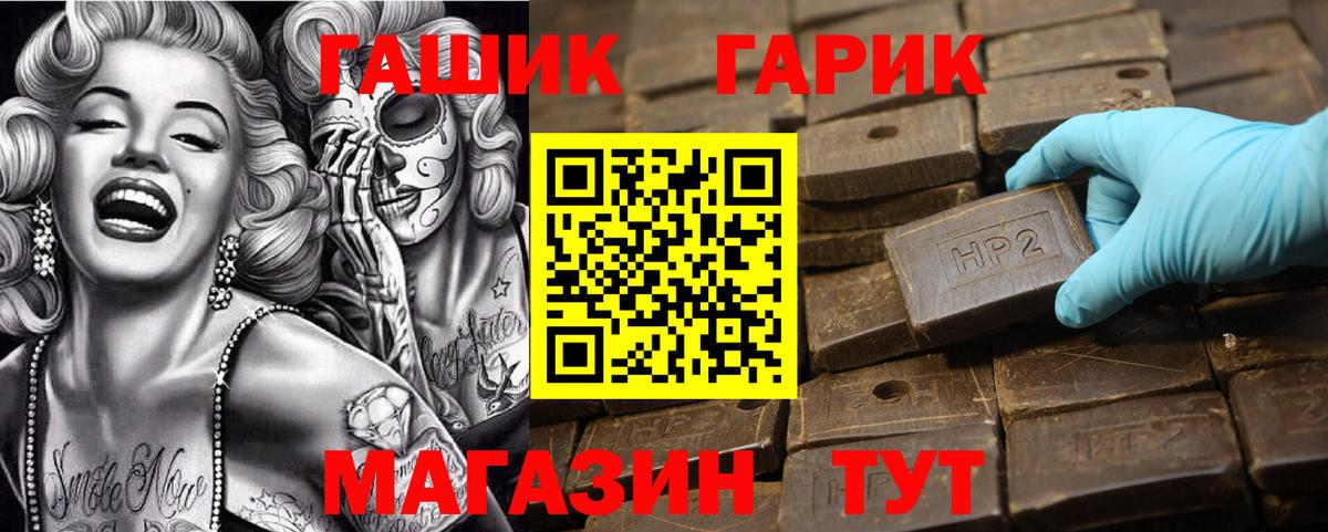 Гашиш убойный Медногорск