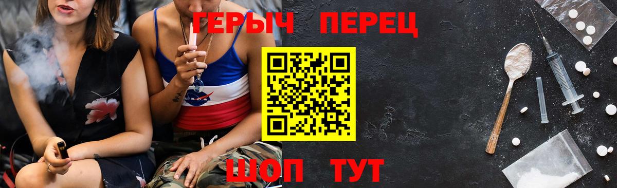 Героин Heroin  Вход с VPN  Медногорск 
