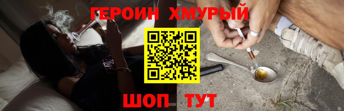 ГЕРОИН VHQ Медногорск