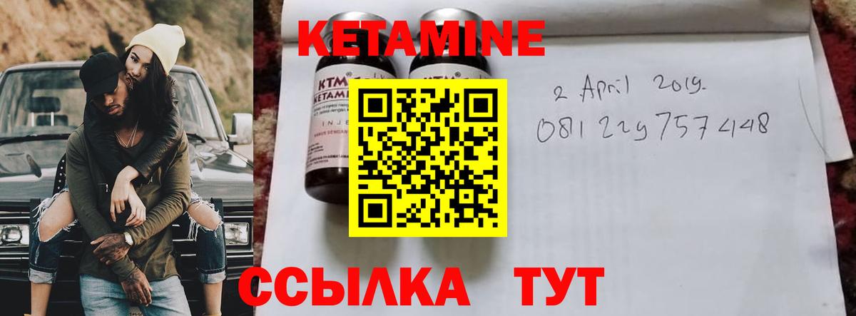 КЕТАМИН ketamine  Медногорск 
