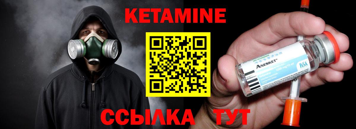 КЕТАМИН VHQ  Вход с VPN  Медногорск  КЕТАМИН ketamine 