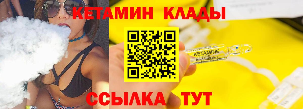 Кетамин ketamine Медногорск