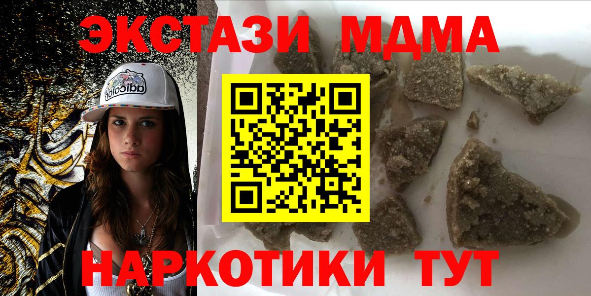 МДМА VHQ  МДМА VHQ  МДМА  Медногорск 