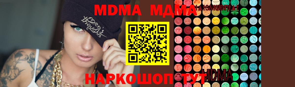 MDMA VHQ  MDMA VHQ  Медногорск  Вход с VPN 