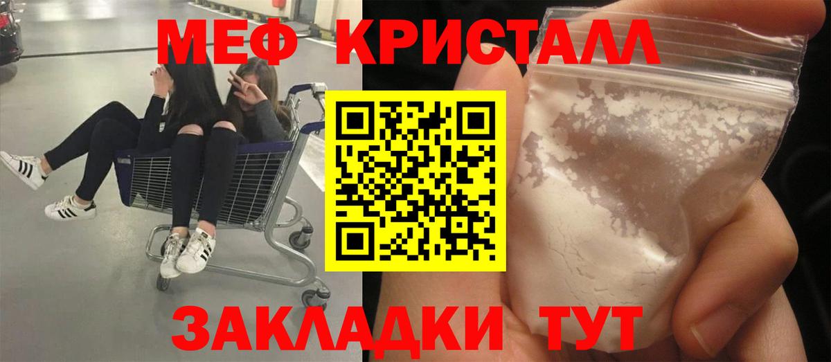 Меф мука  Мефедрон mephedrone  Медногорск  МЯУ-МЯУ  Вход с VPN 