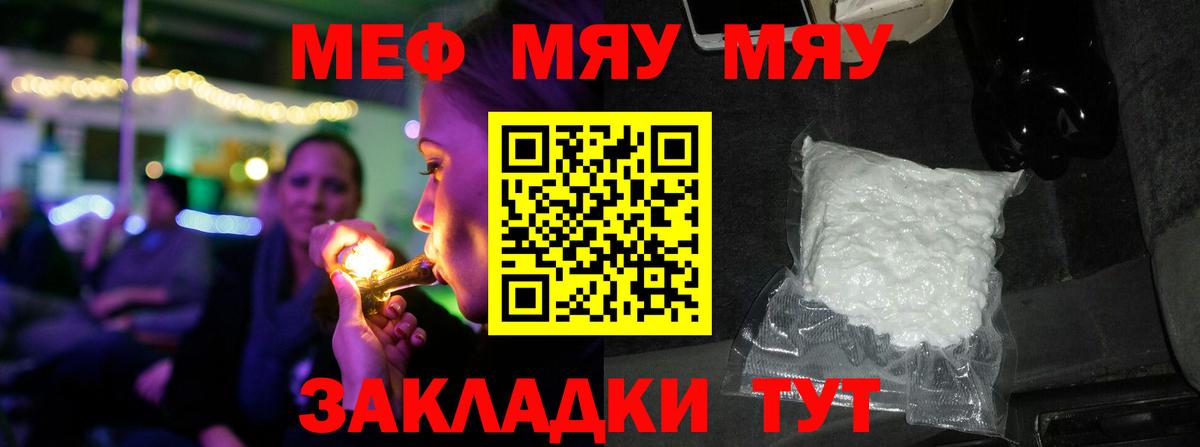 МЕФ  Медногорск