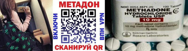 Метадон methadone  Медногорск 