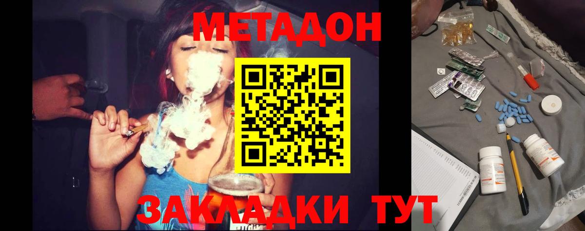 МЕТАДОН мёд  Метадон белоснежный  Медногорск  Вход с VPN 