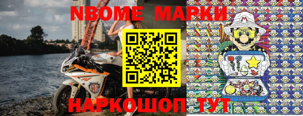 Марки N-bome 1500мкг  Медногорск  Марки N-bome 1500мкг 