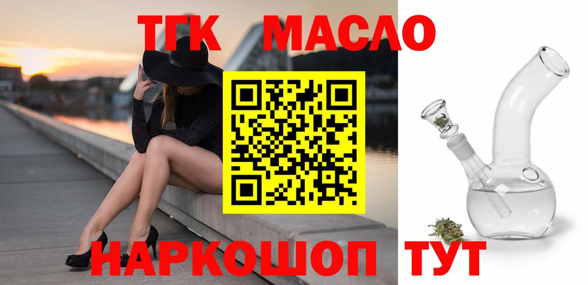 Дистиллят ТГК вейп Медногорск